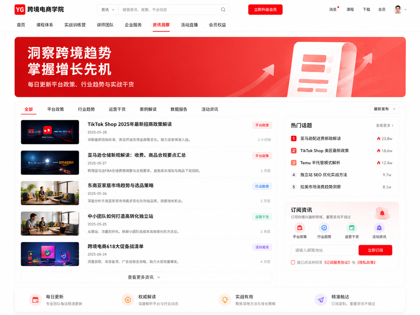 运营陪跑专题 01：入驻指南与目标拆解