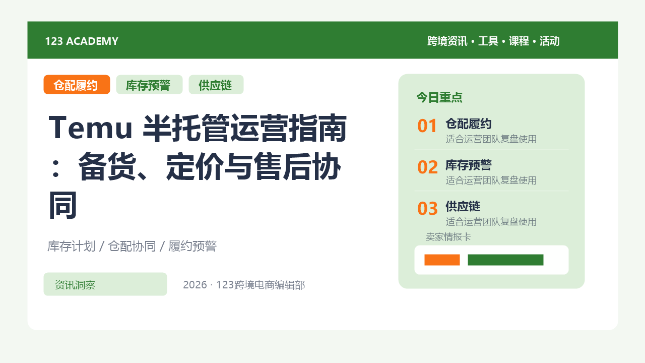 中国跨境电商，开始争夺定价权